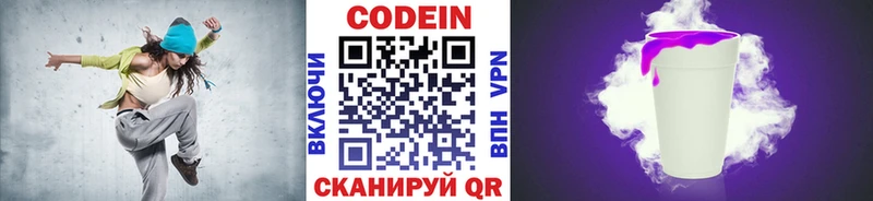 Кодеиновый сироп Lean Purple Drank  как найти закладки  blacksprut как зайти  darknet формула  Чухлома 