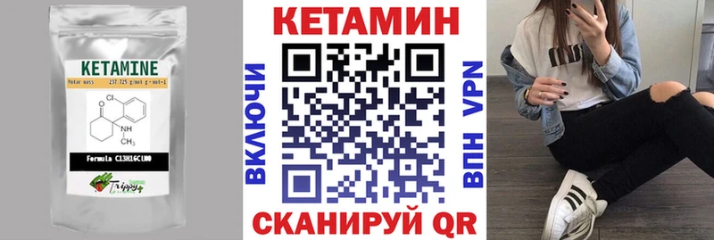 Кетамин VHQ Чухлома